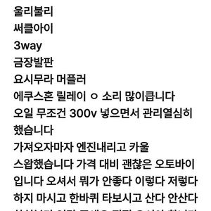 보이져250 팔거나대차.전동킥보드.전기자전거