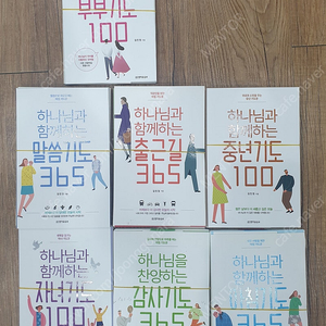 (광주광역시) 재단 된 '하나님과 함께하는' 판매합니다.