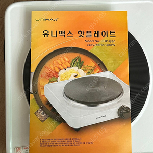 새제품/미개봉) 유니맥스핫플레이트 1구