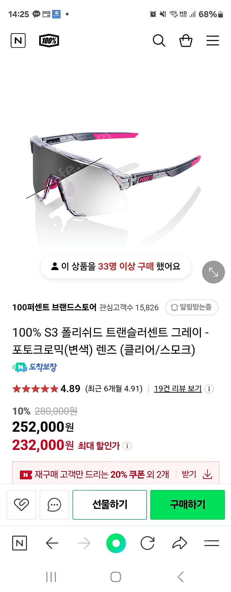 100% s3 변색렌즈고글 판매합니다