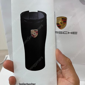 정품 포르쉐 텀블러 Isolierbecher Thermo mug (미개봉) 팝니다