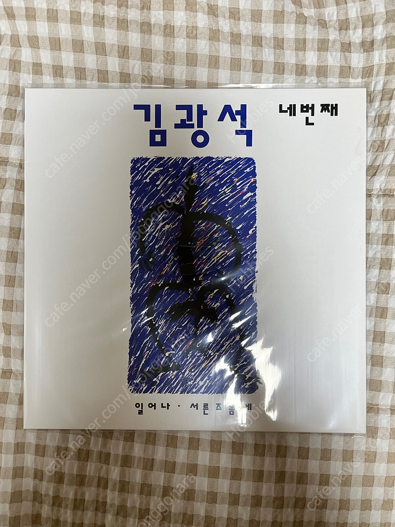 [운포] 김광석 4집 미개봉 LP