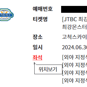 최강야구vs독립리그 외야 4연석