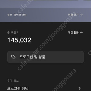 메리어트 포인트 양도(145,000포인트)