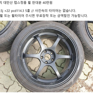 19인치 휠 - 2=브렘머크래프트하이림 컨케이브M5 경량T7R 하이퍼블랙 일본정품디아블로 고스트크롬 웨즈매쉬타입 비엔나디쉬 레온하트노블 PIAA피아워크WORK노블 비스콘티LSX 코