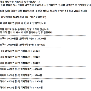 [문자 양식 확인] 메가커피 스타벅스 파스쿠찌 이디야 커피 ㅣ모바일 상품권 기프티콘 금액권 쿠폰ㅣ카페 아메리카노 카페라떼 케이크 디저트