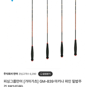 가마가츠 쏠채 하이엔드