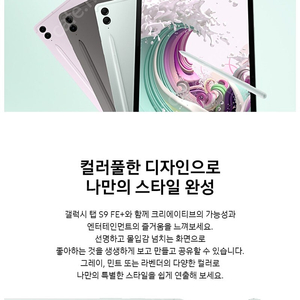 갤럭시탭 s9 fe 플러스 256g 5g 미개봉 새상품 팝니다