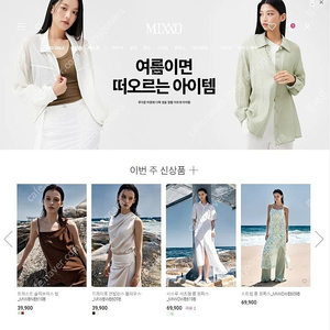 미쏘 mixxo 상품권 할인 판매