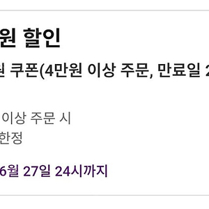 마켓컬리 4만원 이상 주문시 8500원 할인쿠폰(대신 주문해드려요)