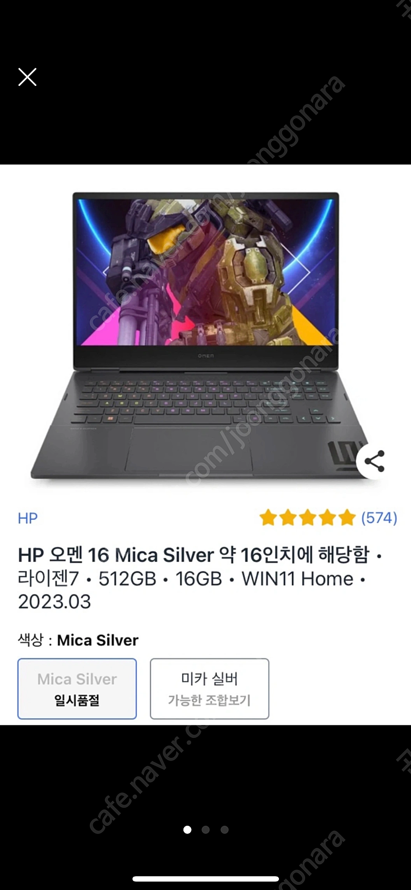 Hp오멘 게이밍노트북 3070ti