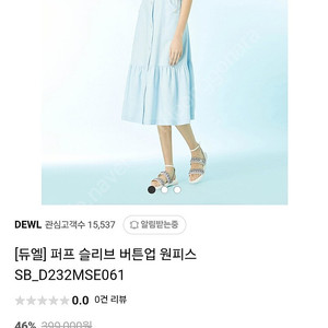 듀엘 린넨 벨티드 원피스 D232MSE061 블루 66사이즈