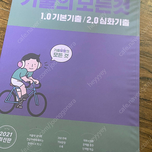 한국사 문동균 기출의 모든것