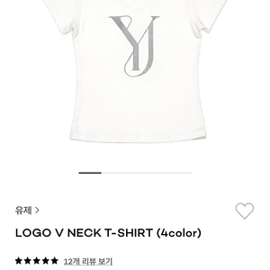 유제(YUJE) LOGO V NECK T-SHIRT 로고 브이넥 티셔츠 화이트&브라운