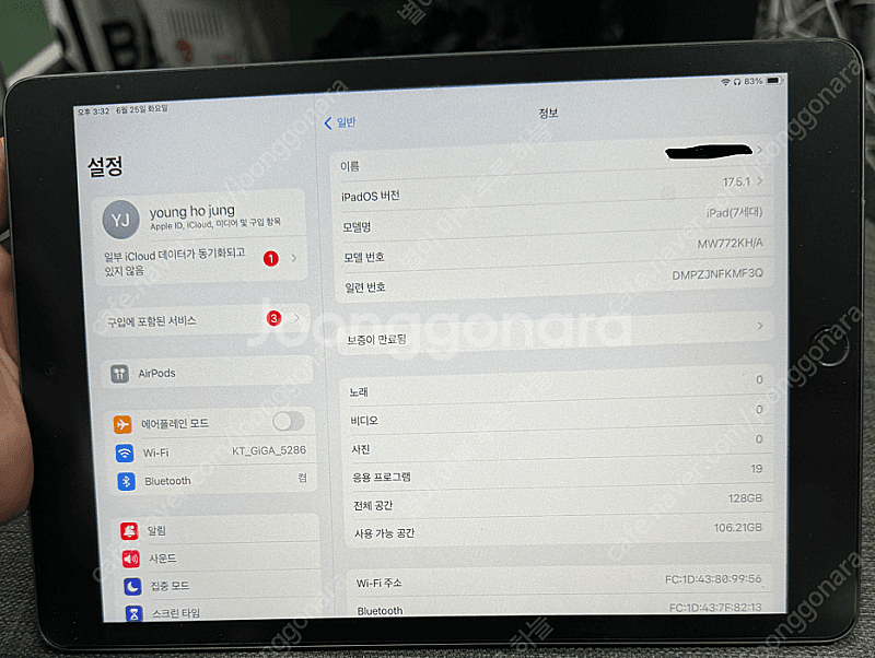 아이패드 7세대 128GB 팝니다.--2