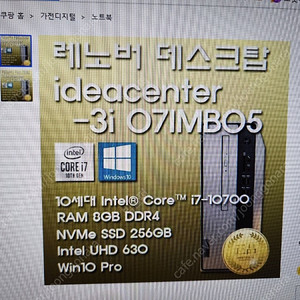 (새상품) 레노버 데스크탑 & 삼성24인치 모니터 판매