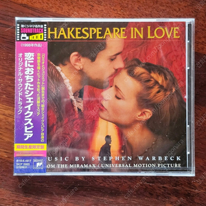 셰익스피어인러브 SHAKESPEARE IN LOVE 영화 OST CD 미개봉