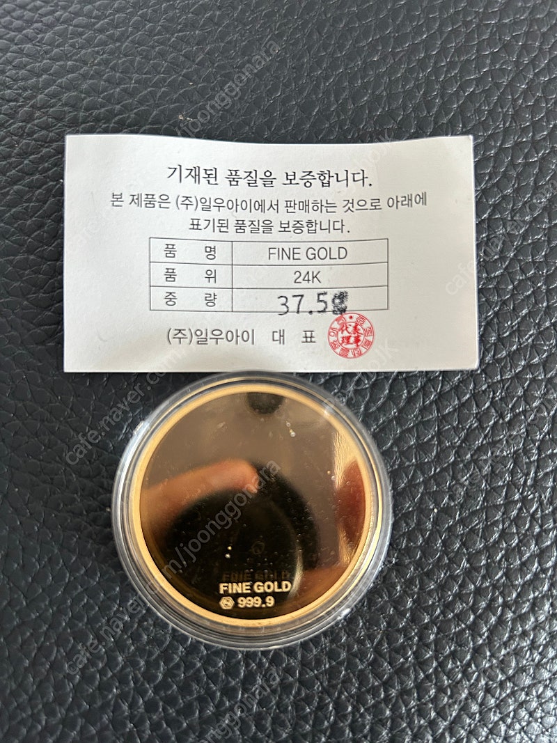 순금 10돈