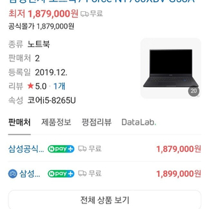 삼성 nt760xbv 노트북 판매합니다.