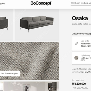 보컨셉 오사카 소파 boconcept Osaka sofa 팝니다.