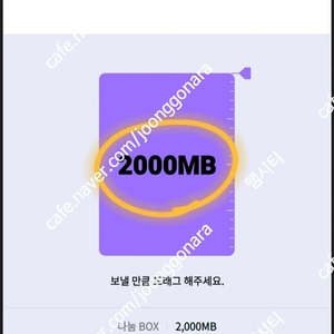 KT데이터 2GB 3000원에 팝니다~~