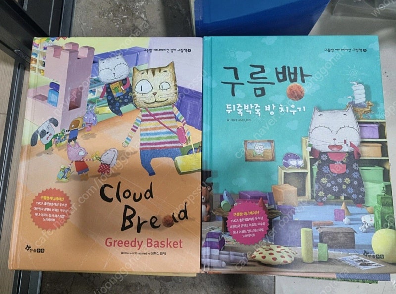 한솔 구름빵 영어 한글 쌍둥이책 +DVD