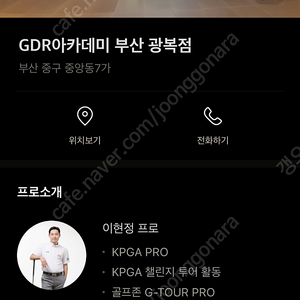 부산 롯데 광복 GDR 3개월 + 레슨 9회 이용권