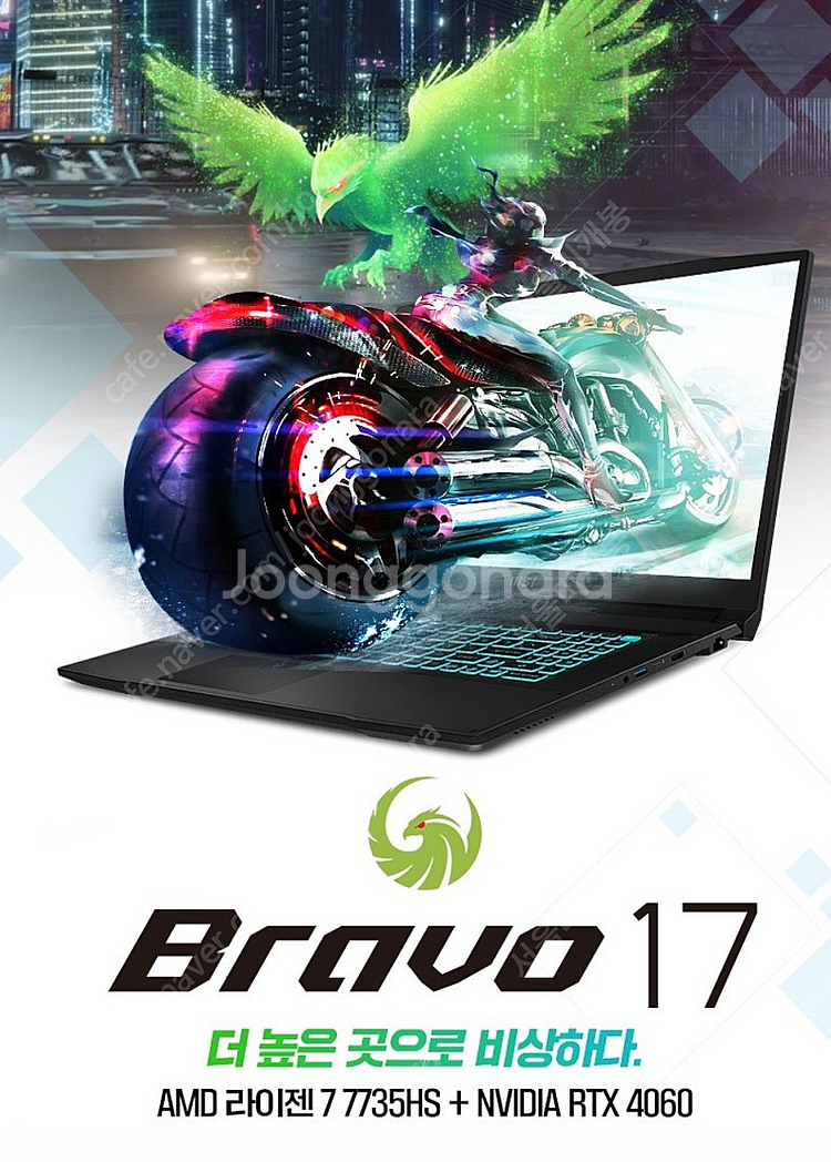 [미개봉]MSI 브라보 17/라이젠7/512GB/D7V...--0