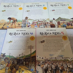 한국사편지 세트 (초기판)