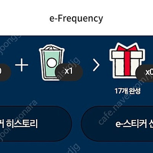 스타벅스 프리퀀시 일반 팝니다