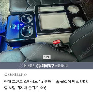 스타렉스 콘솔