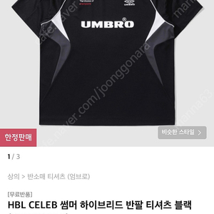 판매)엄브로 하이브리드 반팔티 블랙2XL