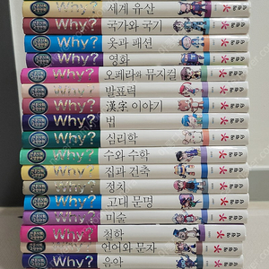 Why? 와이 인문사회 1~20 - ​​아주깨끗