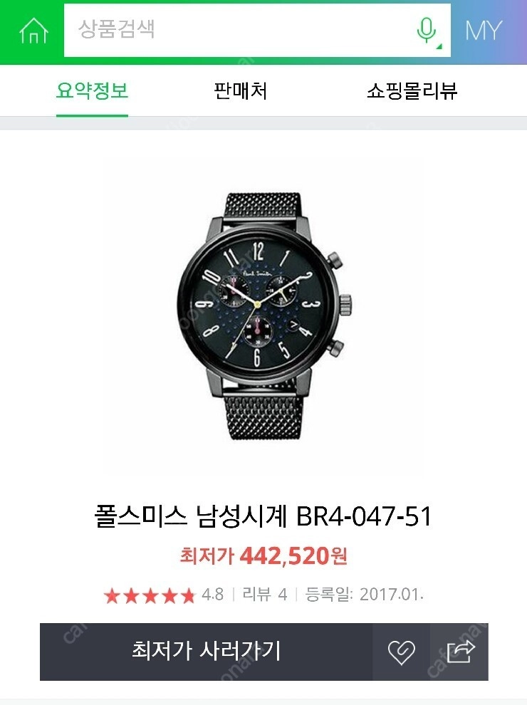 폴스미스 시계 BR4-047-51 올블랙 메탈 시계 이미지