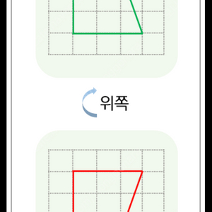 투명도형카드 초등학교 4학년 수학 4단원 평면도형의이동 교구 기본세트(25장)+추가세트(25장)