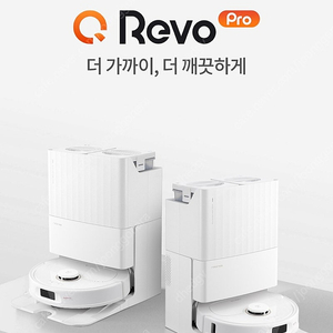 로보락 Q revo pro 로봇청소기 미개봉 새제품