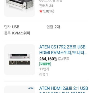 ATEN KVM 스위치 CS1792