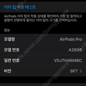 에어팟 프로2 단품+이어팁 구성 팝니다