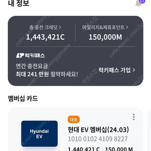 sk일렉링크 충전카드 144만원--->80만 판매