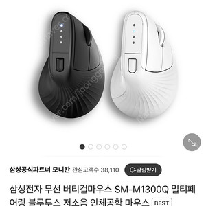 삼성 버티컬 마우스 및 케이스 팝니다