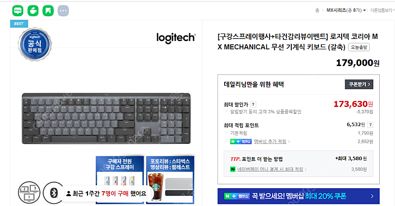 미개봉) 로지텍코리아 로지텍 MX MECHANICAL 무선기계식키보드 판매