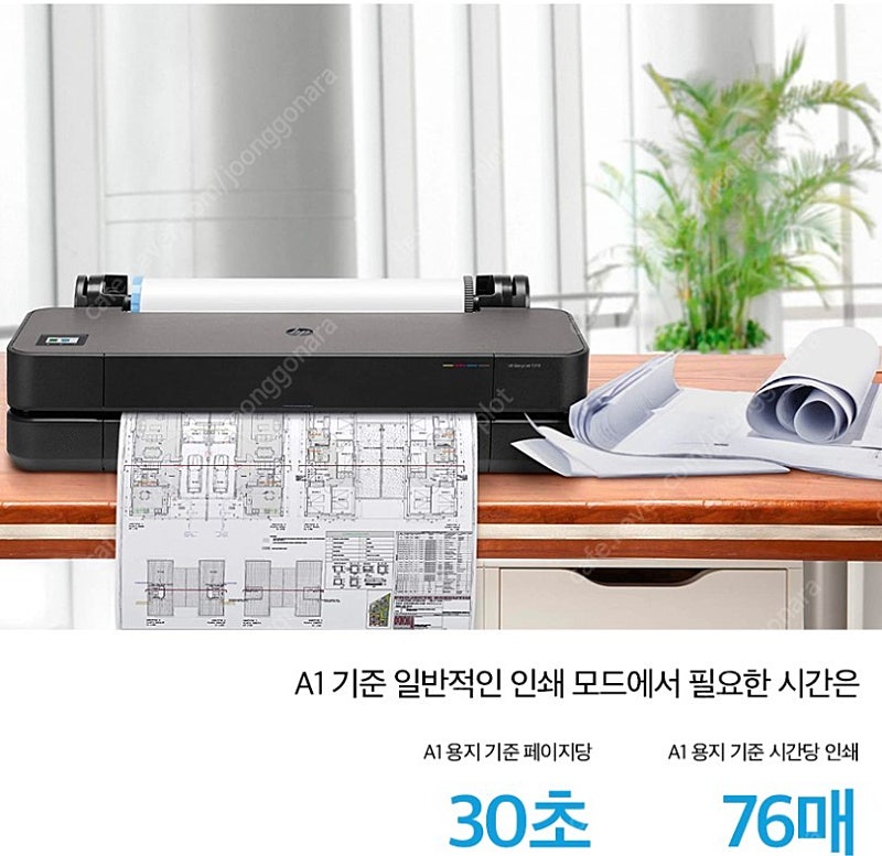 HP 디자인젯 T250 플로터 판매합니다