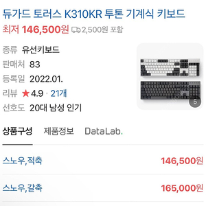 토러스 k310kr 키보드 (단순개봉새상품/미사용)