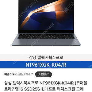 [24년04월 제조]삼성 갤럭시북4 프로 NT961XGK-K04/R