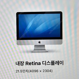 2018아이맥21.5인치 판매 합니다.(i5,8G,SSD250G,