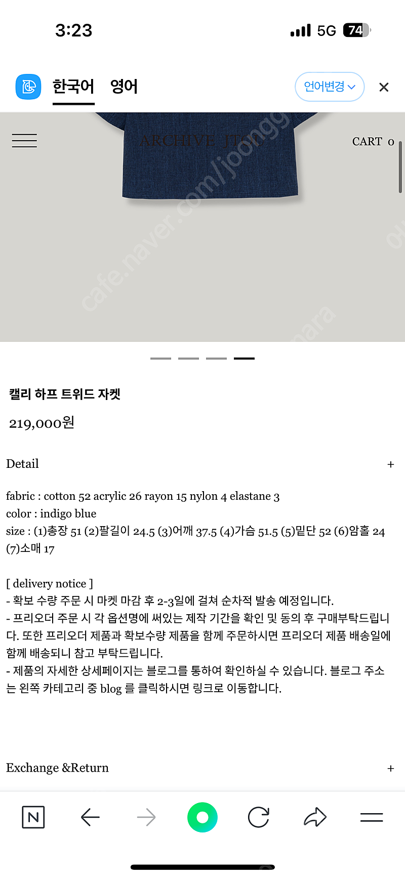 아카이브제이투유 캘리트위드 반팔자켓