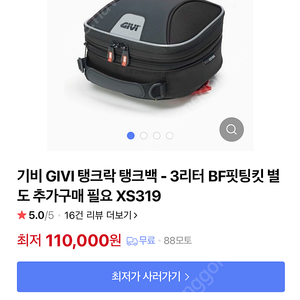 기비탱크백