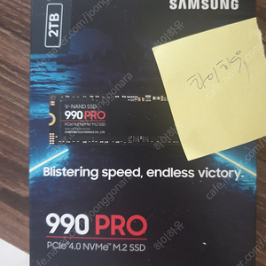 [미개봉] 삼성 SSD 990 PRO 2TB