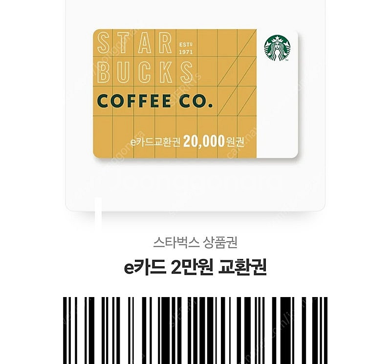 스벅 2만 쿠폰 17000원에.네고불가 기프티콘--0