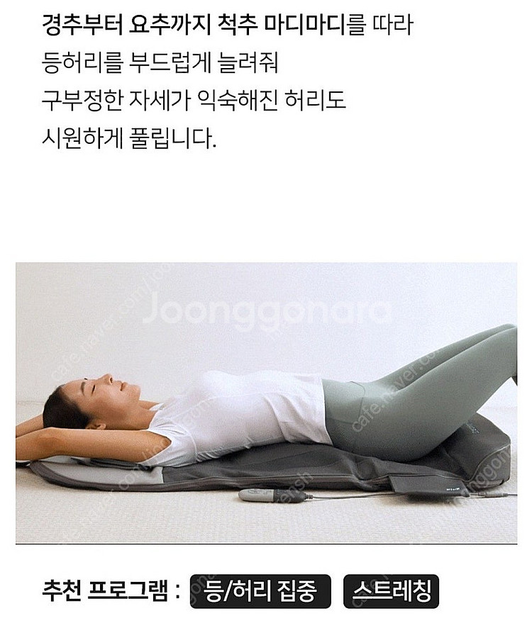 클럭 마사지기--3